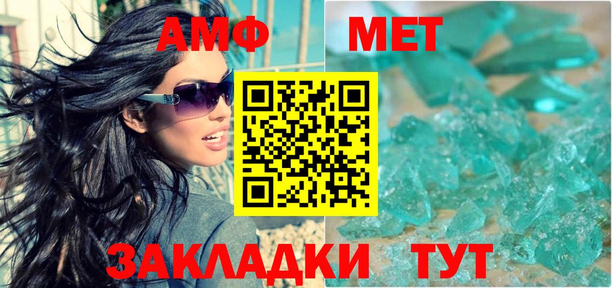 Амфетамин 97% Магадан