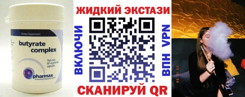 Бутират BDO  наркотики  Магадан 