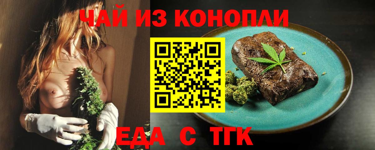 Магадан  Еда ТГК марихуана  Вход с VPN 