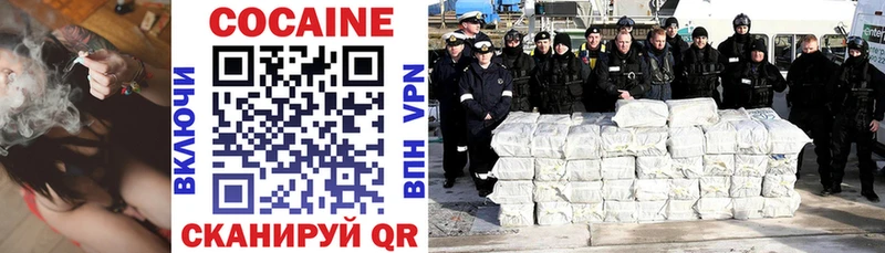купить наркотик  Магадан  Кокаин VHQ 