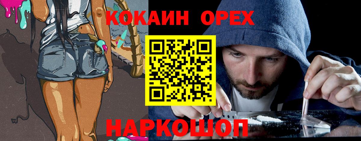 КОКАИН 98% Магадан