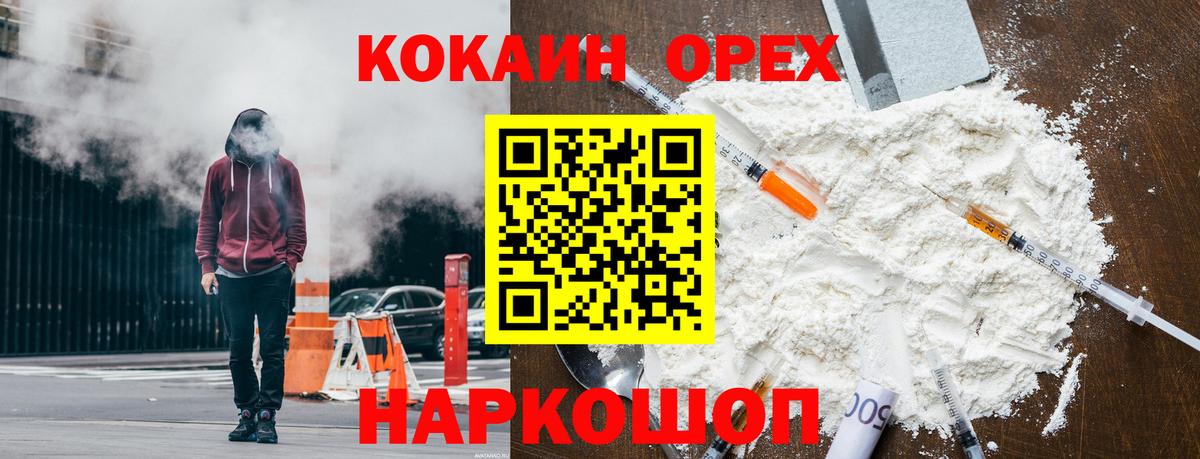 КОКАИН FishScale Магадан