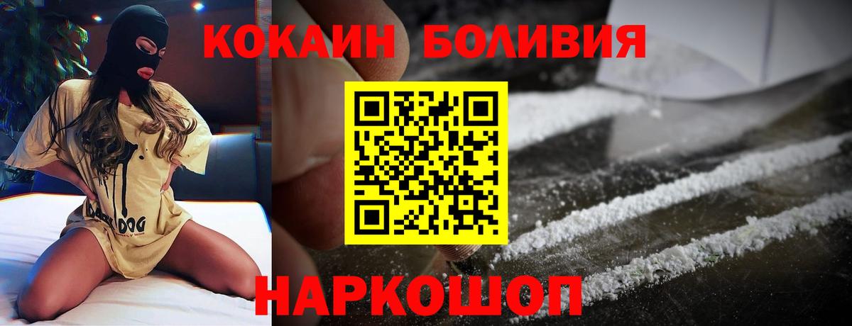 COCAIN Эквадор  Вход с VPN  КОКАИН  Магадан  Кокаин Боливия 