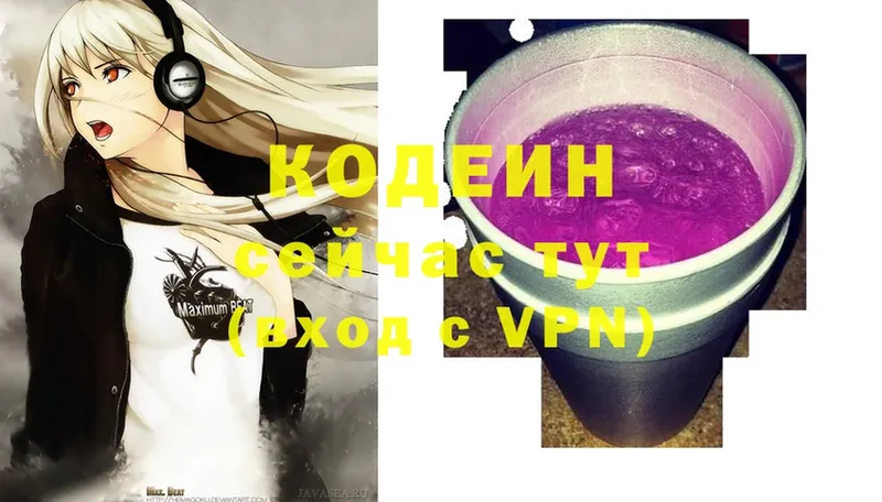 Codein Purple Drank  Магадан 