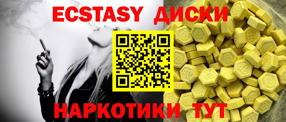 Магадан  Ecstasy  ЭКСТАЗИ MDMA  даркнет формула  ЭКСТАЗИ DUBAI  Вход с VPN 
