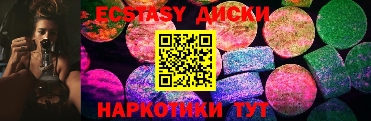 hydra tor  Магадан  Экстази круглые  Экстази 280 MDMA  Ecstasy 