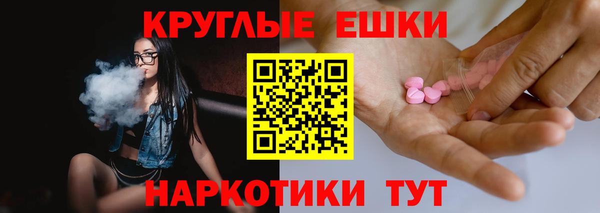 ЭКСТАЗИ ешки Магадан