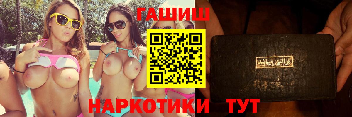 ГАШ хэш Магадан