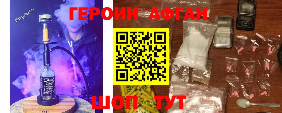 Магадан  ГЕРОИН VHQ  Вход с VPN 