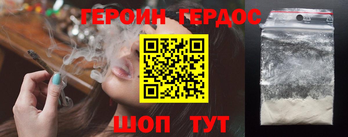 ГЕРОИН белый  Героин  Магадан 