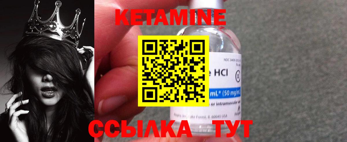 КЕТАМИН VHQ Магадан