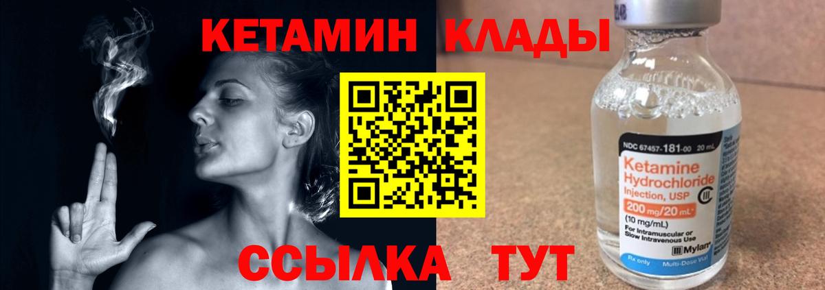 Магадан  Кетамин ketamine  Вход с VPN  КЕТАМИН ketamine 