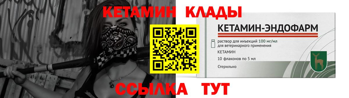 КЕТАМИН ketamine  Магадан  КЕТАМИН VHQ 
