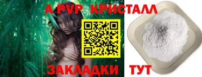 кристаллы Апрелевка