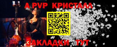 кристаллы Апрелевка