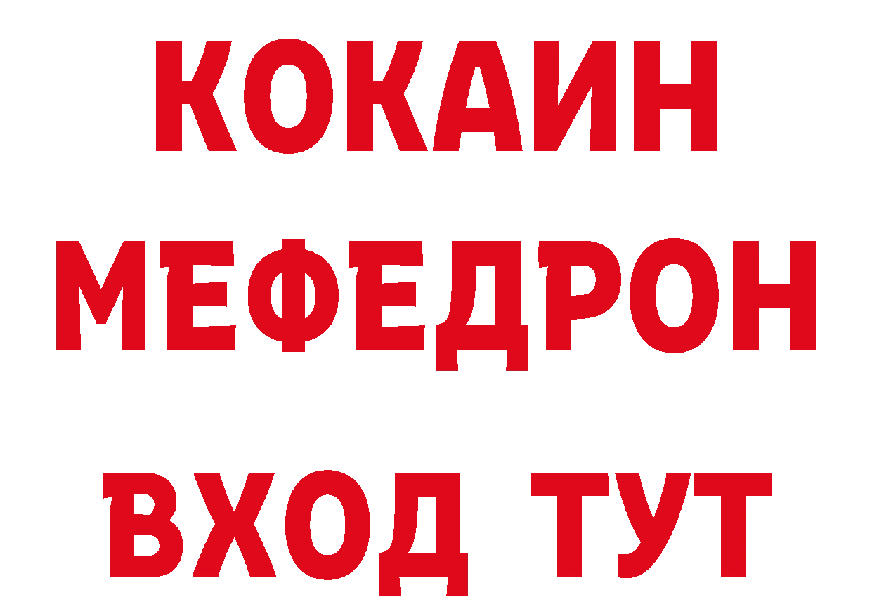 Кетамин VHQ зеркало даркнет блэк спрут Магадан