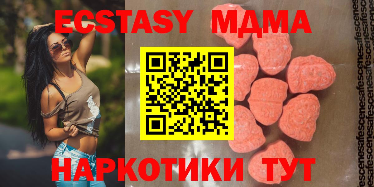 MDMA кристаллы  МДМА  Магадан  MDMA молли 