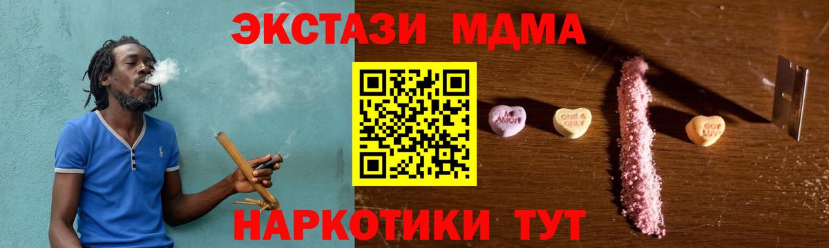 МДМА VHQ  Вход с VPN  МДМА кристаллы  Магадан 