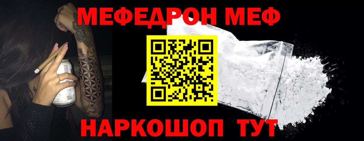 Меф мука Магадан