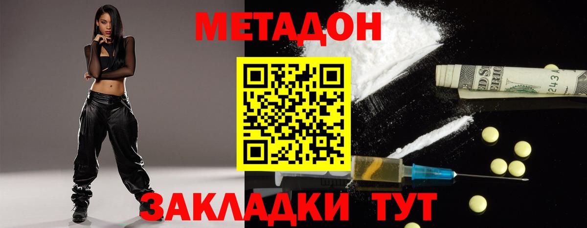 МЕТАДОН белоснежный  Метадон кристалл  OMG как зайти  Магадан  Вход с VPN 