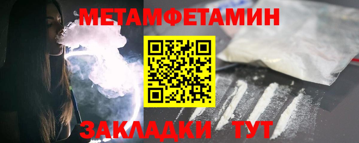 Первитин Декстрометамфетамин 99.9%  Метамфетамин  Магадан  Вход с VPN 