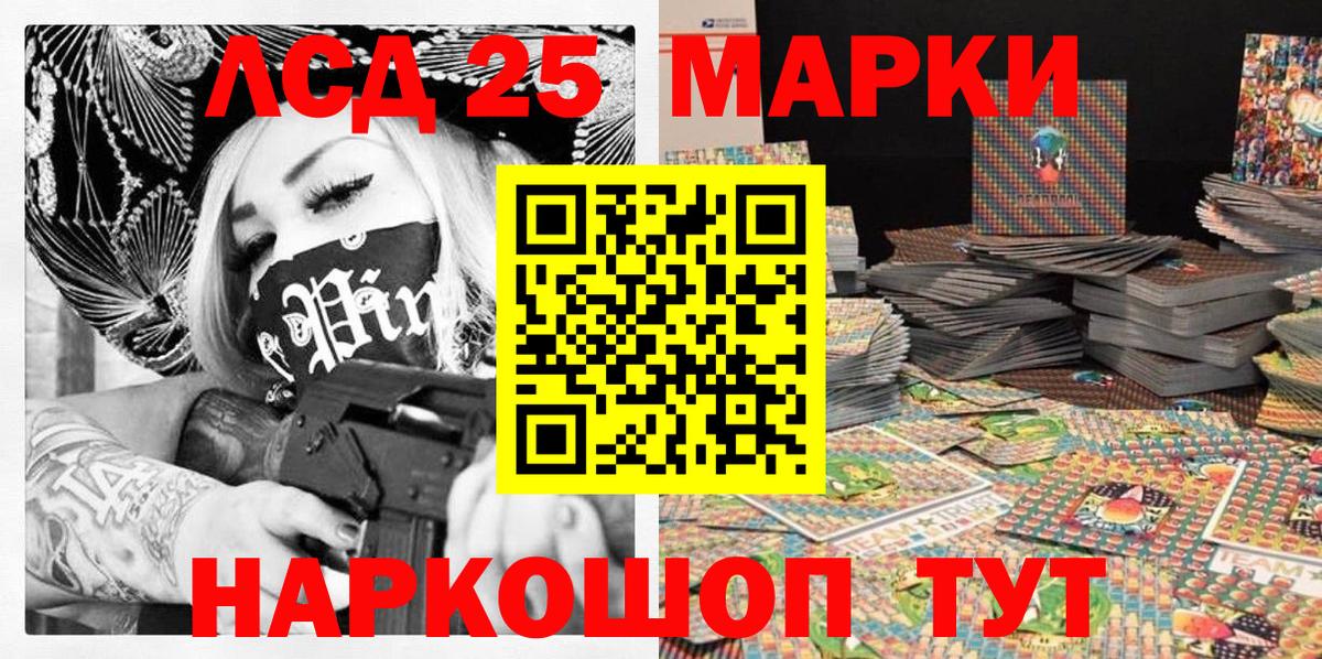 Марки N-bome 1500мкг Магадан