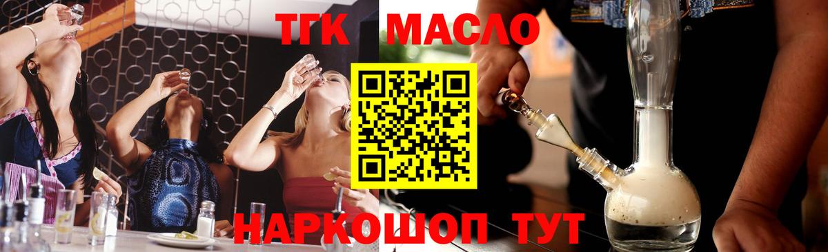 Дистиллят ТГК вейп Магадан